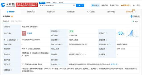 美團(tuán)在青海成立新科技公司，注冊(cè)資本100萬(wàn)聚焦信息系統(tǒng)集成服務(wù)
