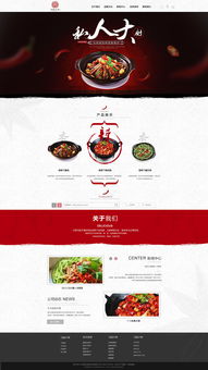 食品專題網(wǎng)頁活動(dòng) | 螺螺絲釘ZCOOL網(wǎng)站建設(shè)案例賞析