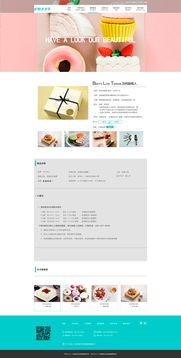 甜蜜網(wǎng)絡(luò) 甜品網(wǎng)頁設(shè)計(jì)與網(wǎng)絡(luò)工程的完美融合